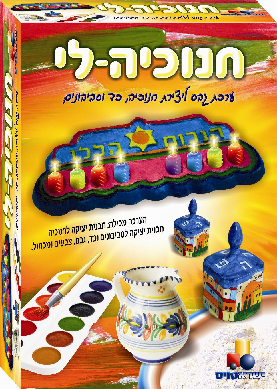 Hanukkah Plaster Kit