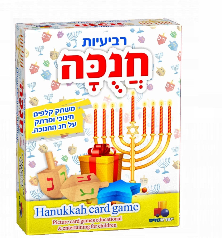 Hanukkah Card Game