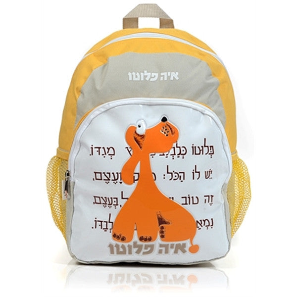 Aye Pluto - Kindergarten Backpack