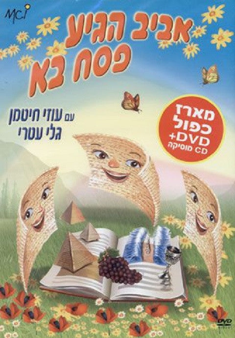Spring and Passover - DVD+CD