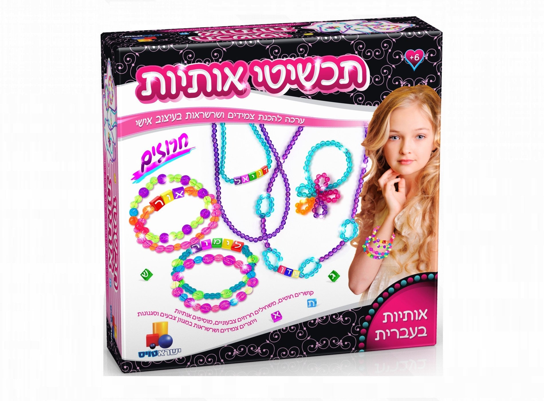 Hebrew letters jewelry - Beads