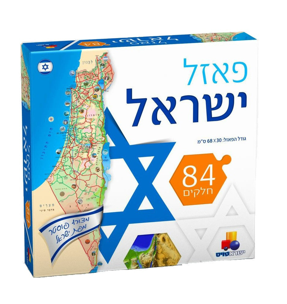 Israeli map puzzle