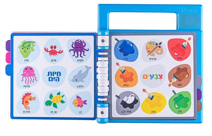 Interactive Book – 108 Words and Songs in Hebrew