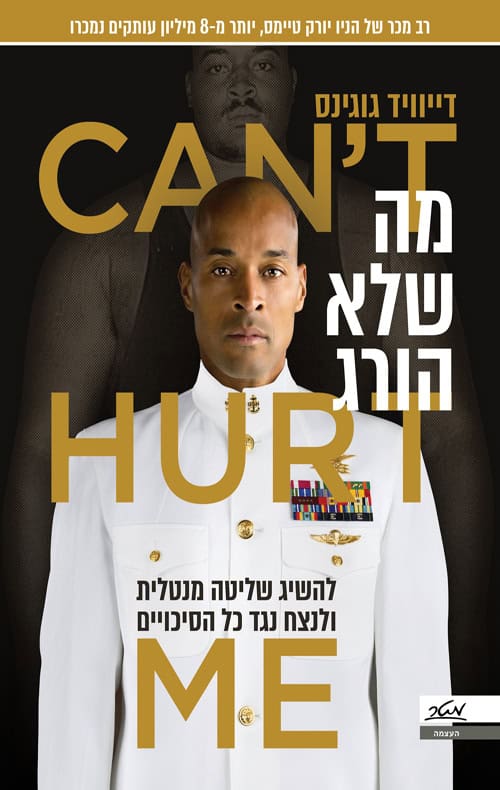 Can't Hurt Me - David Goggins