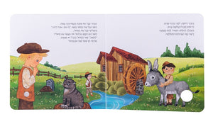 Puss in Boots - Interactive Hebrew Speaking Book