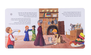 Cinderella - Interactive Hebrew Speaking Book