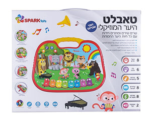 Musical Forest Tablet – Hebrew Edition
