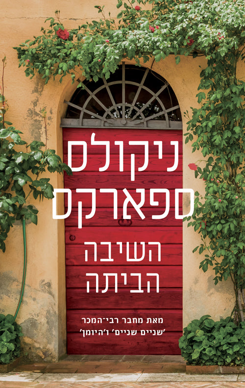 The Return - Nicholas Sparks