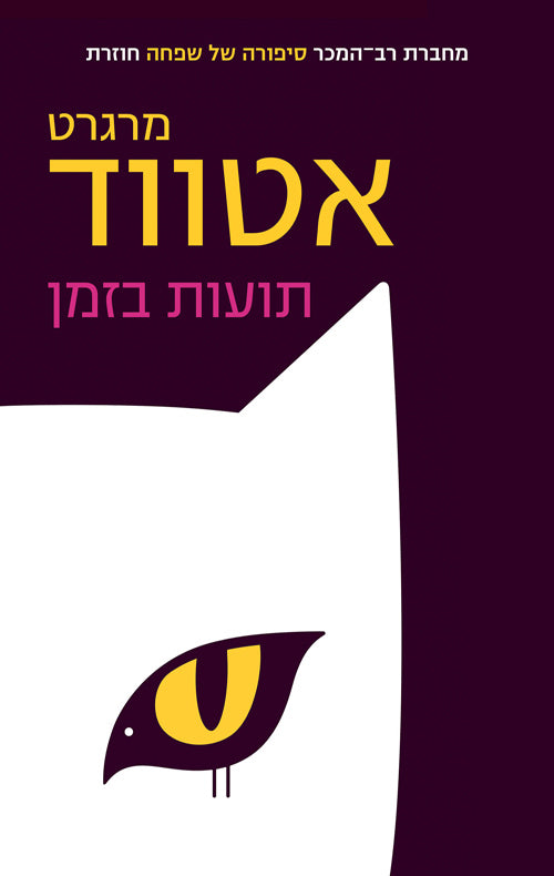 Old Babes In The Wood - Margaret Atwood