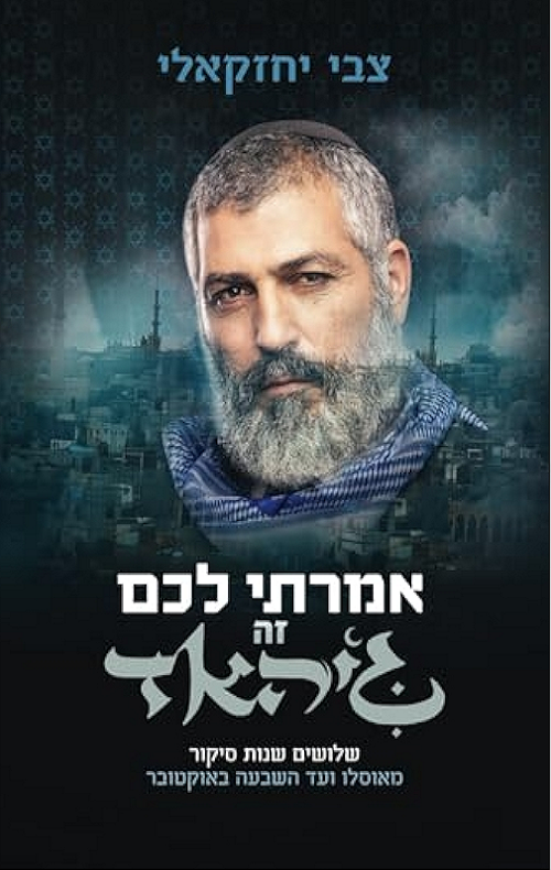 I Told You – It's Jihad - Zvi Yehezkeli