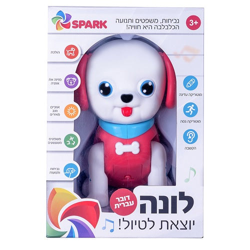 Luna the Smart Puppy – Walks, Talks & Sings in Hebrew