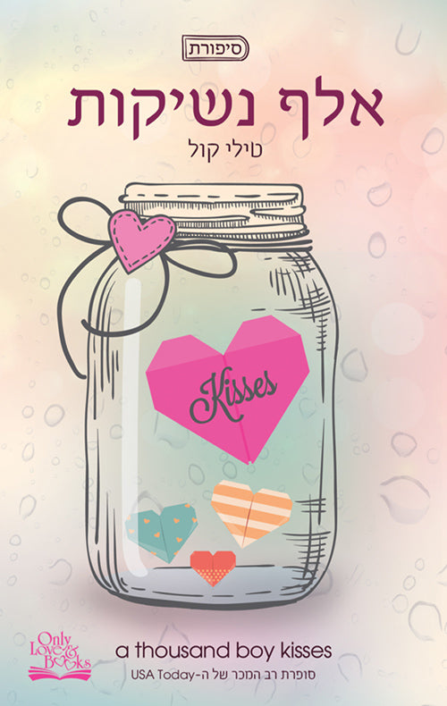 A Thousand boy Kisses - Tillie Cole