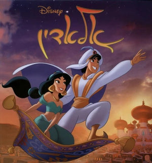 Aladdin