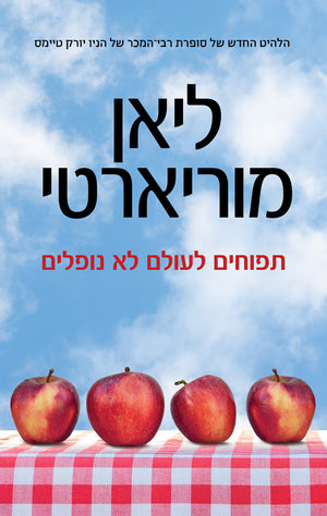 Apples Never Fall - Liane Moriarty
