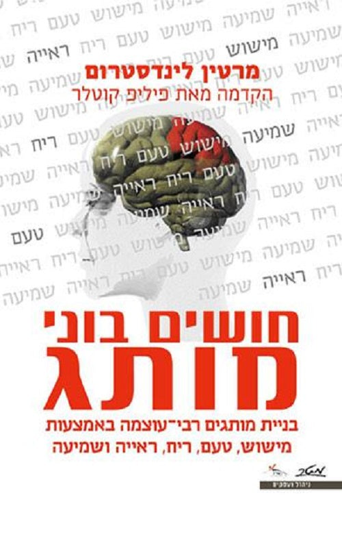 BRAND sense Build Powerful Brands - Martin Lindstrom