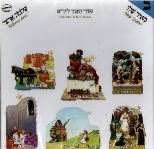 Bible stories for children -  CD Part 2