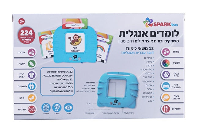 Bilingual Toy - First Words in English and Hebrew