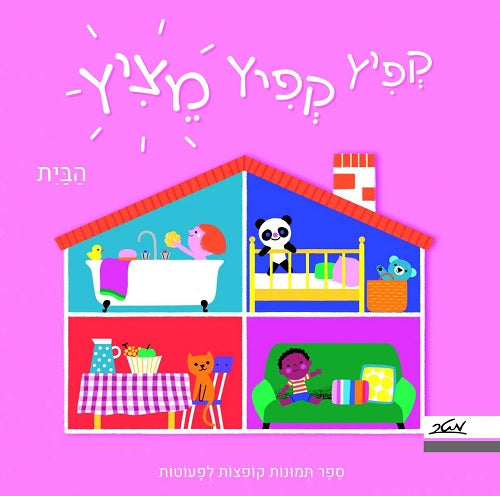 Boing Boing Looks Around – Home