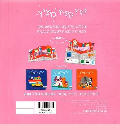Boing Boing Looks Around – Home