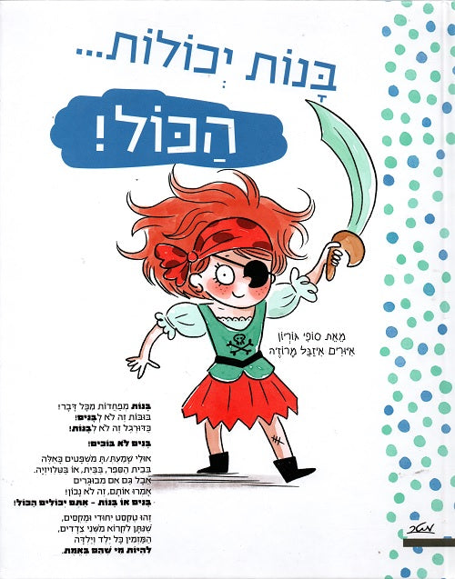 Boys and Girls Can Do Anything