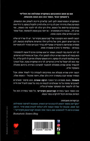 Bribed - Rebecca Sharp