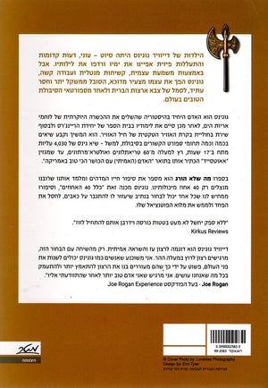 Can't Hurt Me - David Goggins