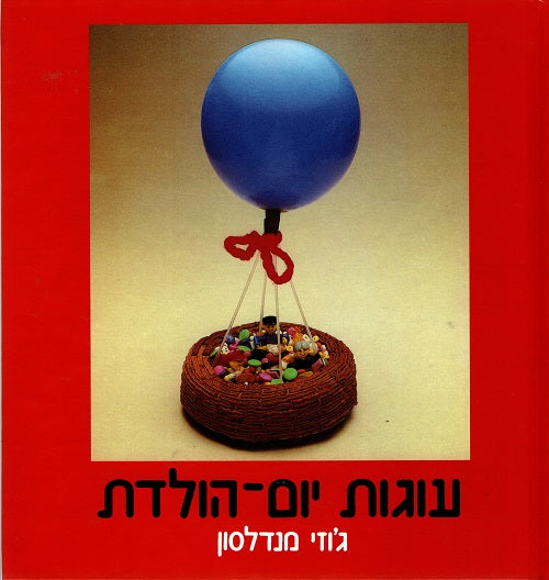 Childrens Birthday Cake Book Pashoshim a-shared-commitment-join-foreign-policy-and-the-international
