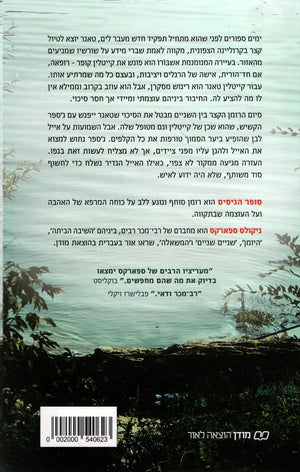 Counting Miracles - Nicholas Sparks