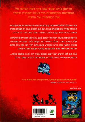 Edison Beaker CreatureSeeker 2 - The Lost City