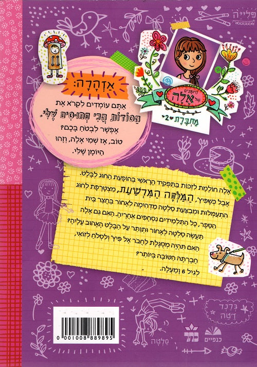 Ella Diaries Collection (5 books)): Meredith Costain: Amazon