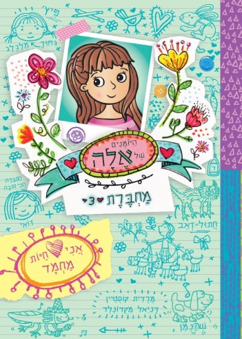 Ella Diaries 3 - I Love Pets