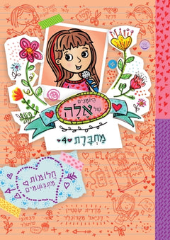 Ella Diaries: the Super Amazing 20-Book Collection: Meredith Costain:  9781761209086: Amazon.com: Books