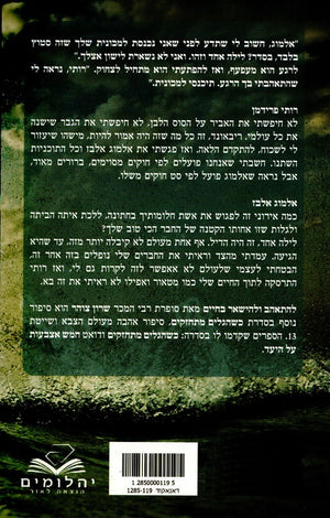 Fall in Love and Survive - Sharon Zohar