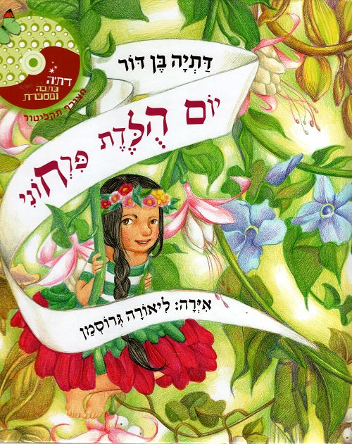 Flowery Birthday - Book + CD