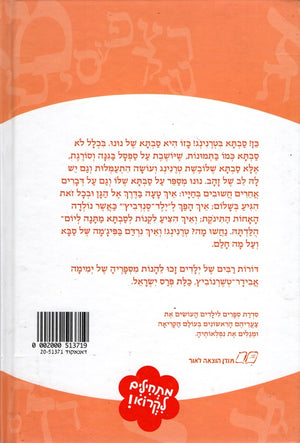 Grandma in Sportswear - Yemima Avidar Techernovitz