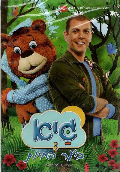 Guy in The Animal Forest