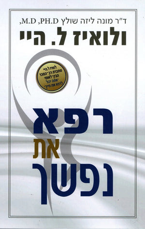 Heal your Mind - Louise L.Hay