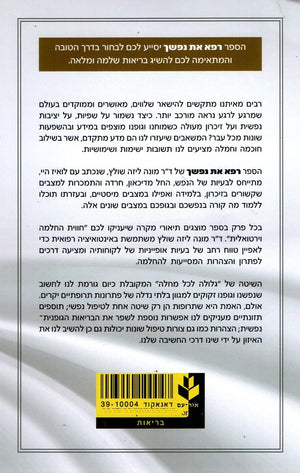 Heal your Mind - Louise L.Hay