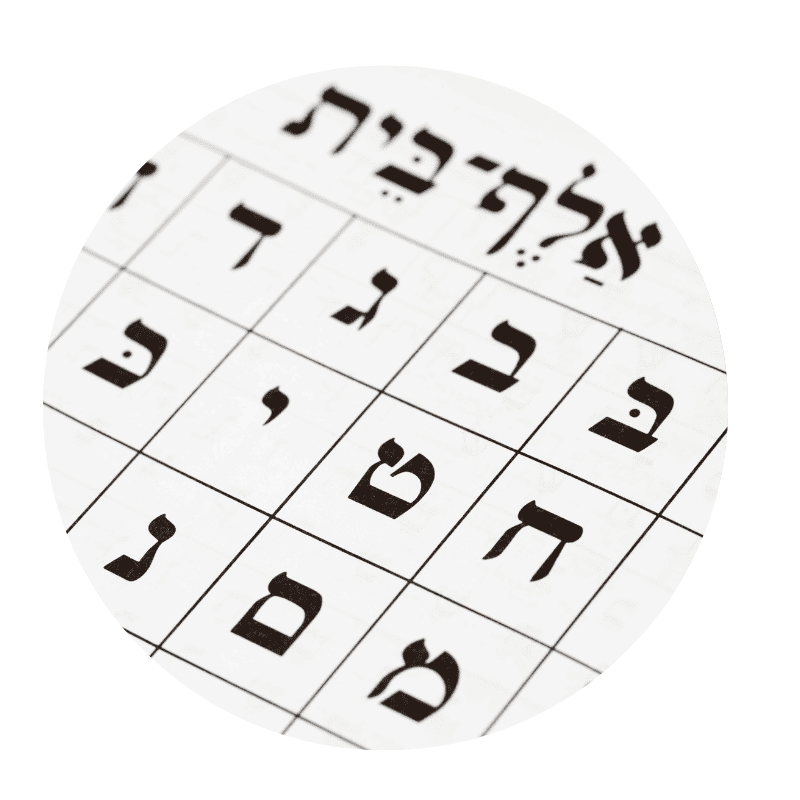Hebrew Workbooks for Kids – aleph bet and Hebrew writing practice worksheets | Pashoshim