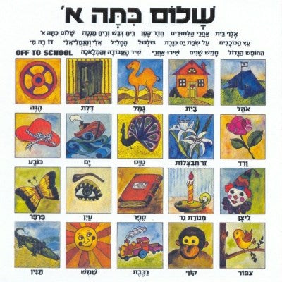 Hello First Grade - CD