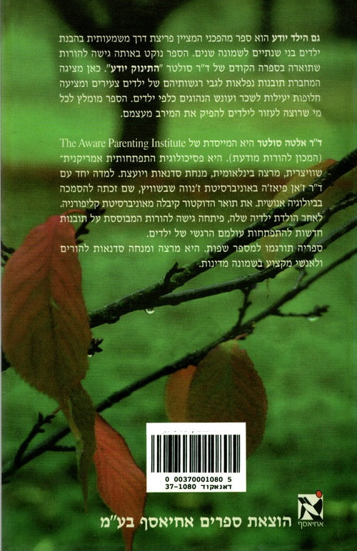 Helping Young Children Florish Aletha Solter