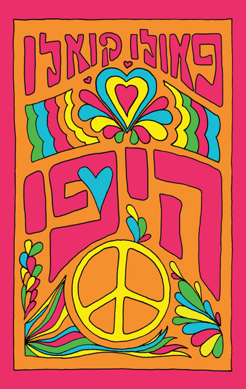 Hippie - Paulo Coelho