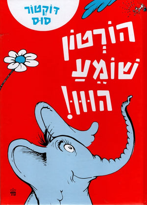 Horton Hears a Who - Dr. Seuss