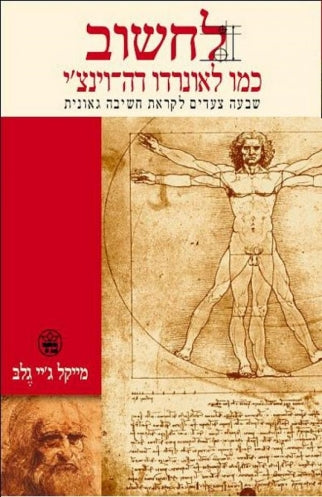 How to Think Like Leonardo Da Vinci - Michael Gelb