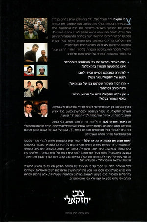 I Told You – It's Jihad - Zvi Yehezkeli