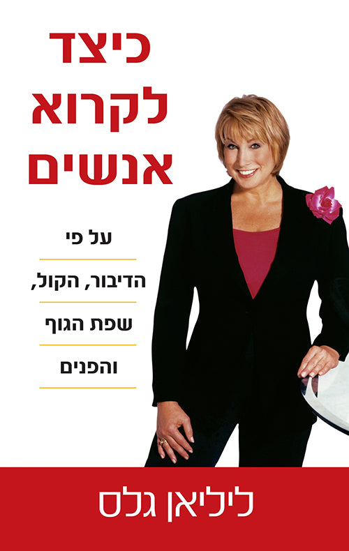 I Know What You’re Thinking - Lillian Glass