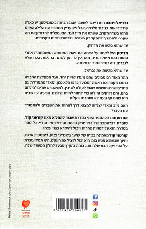 If you Leave - Courtney Cole