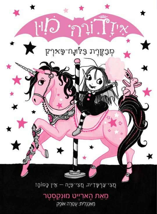 Isadora Moon Goes to the Fair - Harriet Muncaster