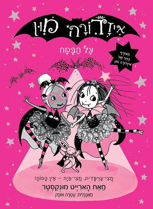 Isadora Moon Puts on a Show -  Harriet Muncaster