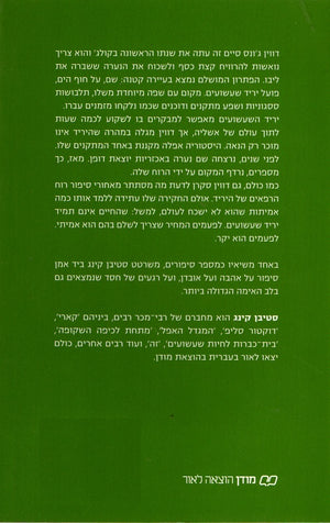 Joyland - Stephen King